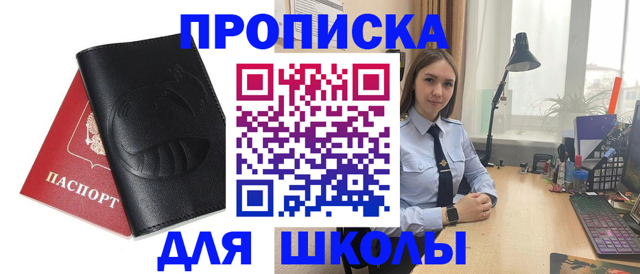 временная регистрация для всех в Гороховце